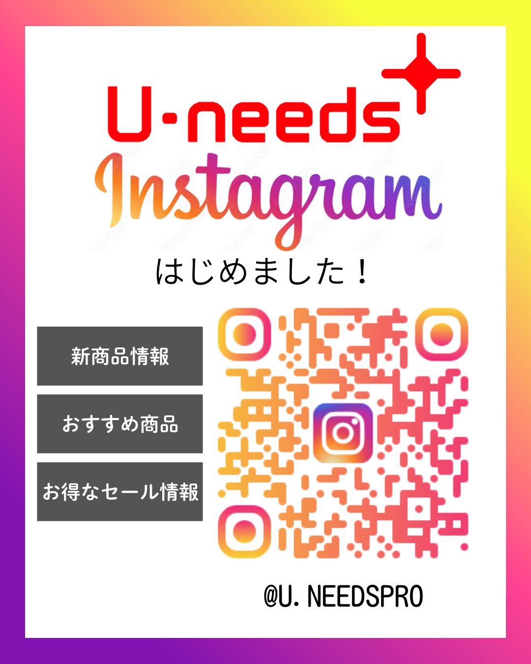 Instagramはじめました